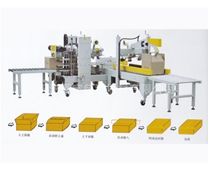 自動遮蓋封箱機(jī)配套自動四角邊封箱
